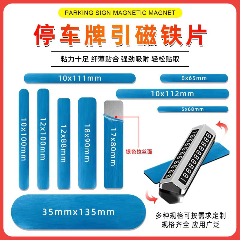 Временный парковочный знак с магнитной полосой, магнитная клеевая полоса с сильным клеем, магнитная полоса для светильников в шкафу