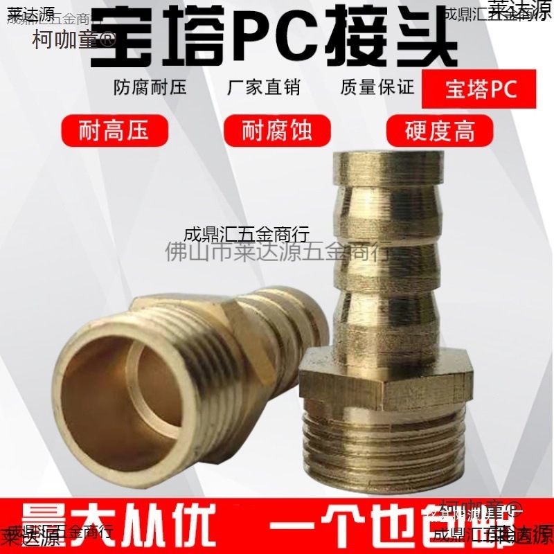 All-Copper Gas Hose 1/2 Inch Male Thread Adapter Copper Cone Nozzle External Thread Cone Metabo