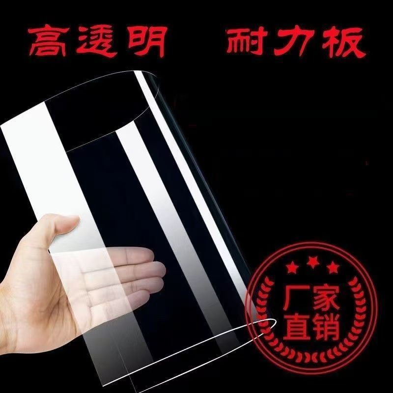 Fully Transparent Pc Endurance Board, Sunboard, Lighting Board, Rain Shelter, Carport, Balcony Roof, Plastic Board, Glass Discount