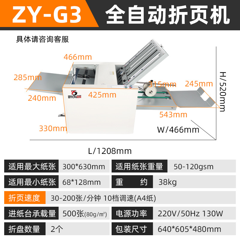 Zy-G 70% off Page Fully Automatic Folding Machine Manual Folding Machine A3 Cross Folding Paper Folding Machine Accordion Folding