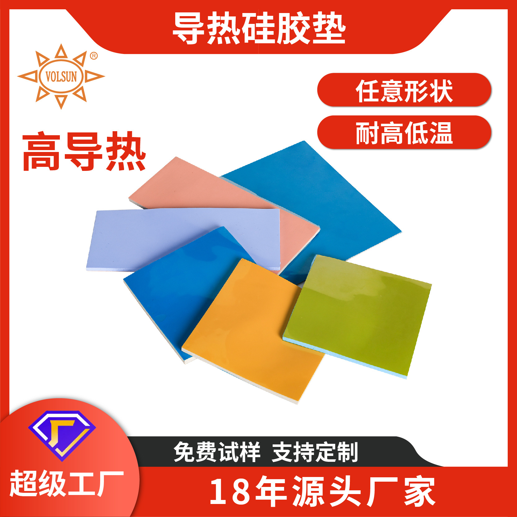 Силиконовый лист с высокой теплопроводностью и высокой мощностью, гибкая изоляция, силиконовая прокладка, производственные поставки, изоляция и сопротивление напряжению