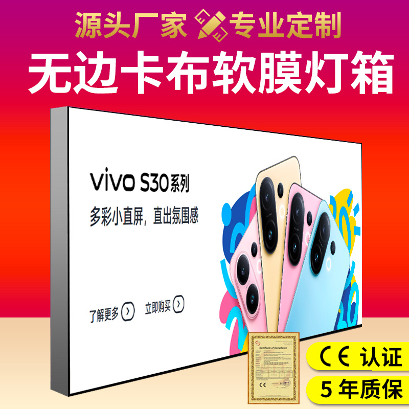 Рекламная мягкая пленка световая коробка уличный дверной знак индивидуальная настройка авто-красота потолок супермаркет безрамочная карточная ткань ультратонкая световая коробка