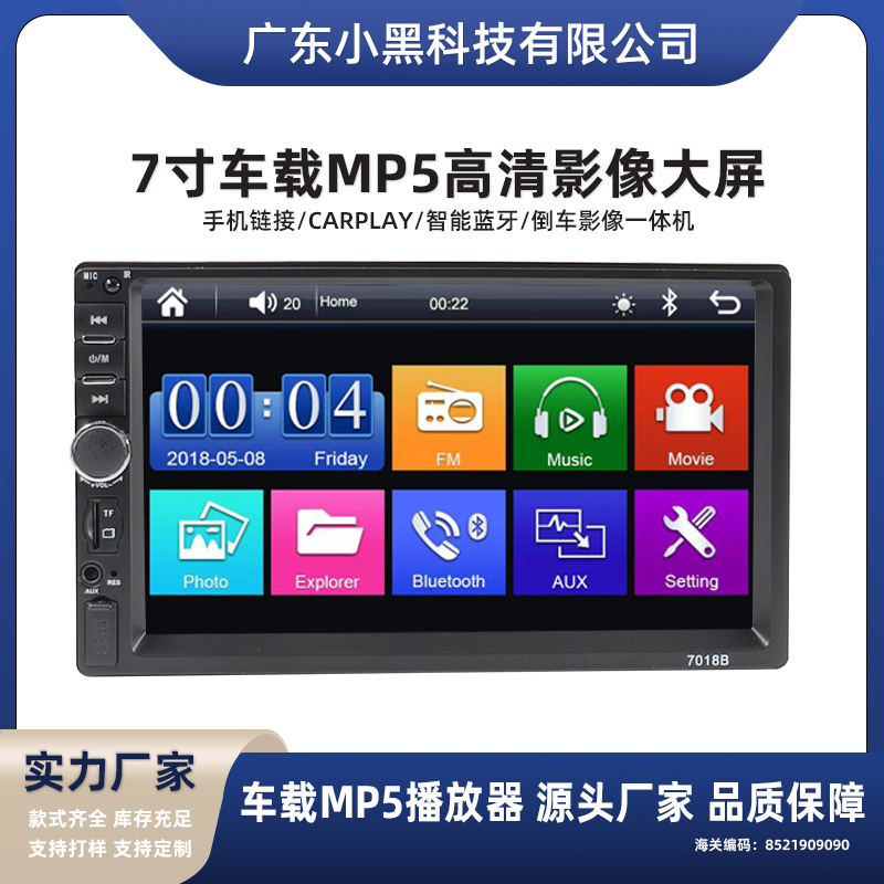 Универсальный 7-дюймовый автомобильный MP5 плеер 2Din с двойным DVD, Bluetooth радио и функцией заднего вида 7018B