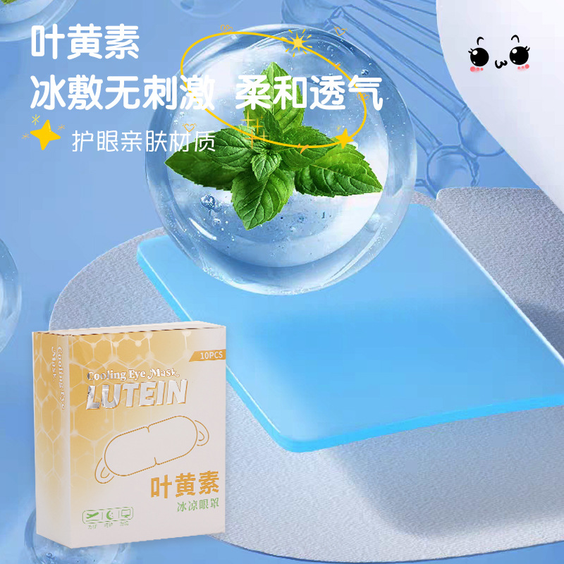 Lutein Ice Eye Mask Cool Soothing Eye Shading Breathable Sleep Eye Mask Disposable Cool Cool Eye Mask