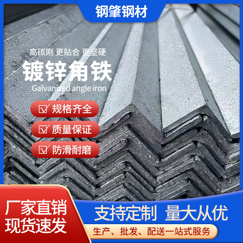 Производитель Q235B оцинкованный уголок национального стандарта горячее оцинкованный уголок для декора навесного фасада 50*50 пробитый уголок