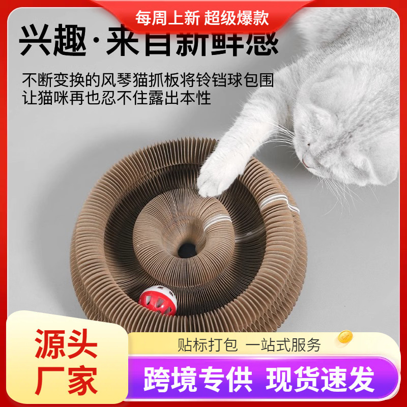 Когтеточка для кошек в виде гнезда из износостойкого и стойкого к повреждениям гофрированного картона, игрушка для кошек, доска для точения когтей, аксессуары для кошек, полный комплект