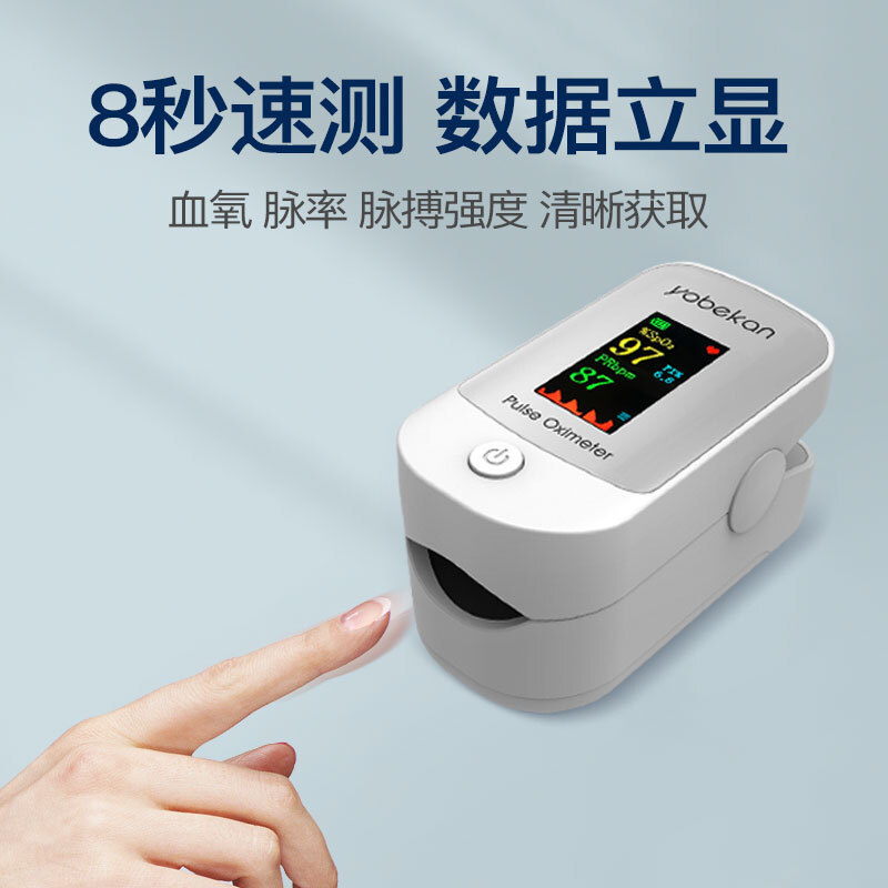 Blood Oxygen Meter Finger Clip Blood Oxygen Saturation Detector Household Fingertip Oxygen Saturation Clip Finger Pulse Oxygen Monitor Youbeikang