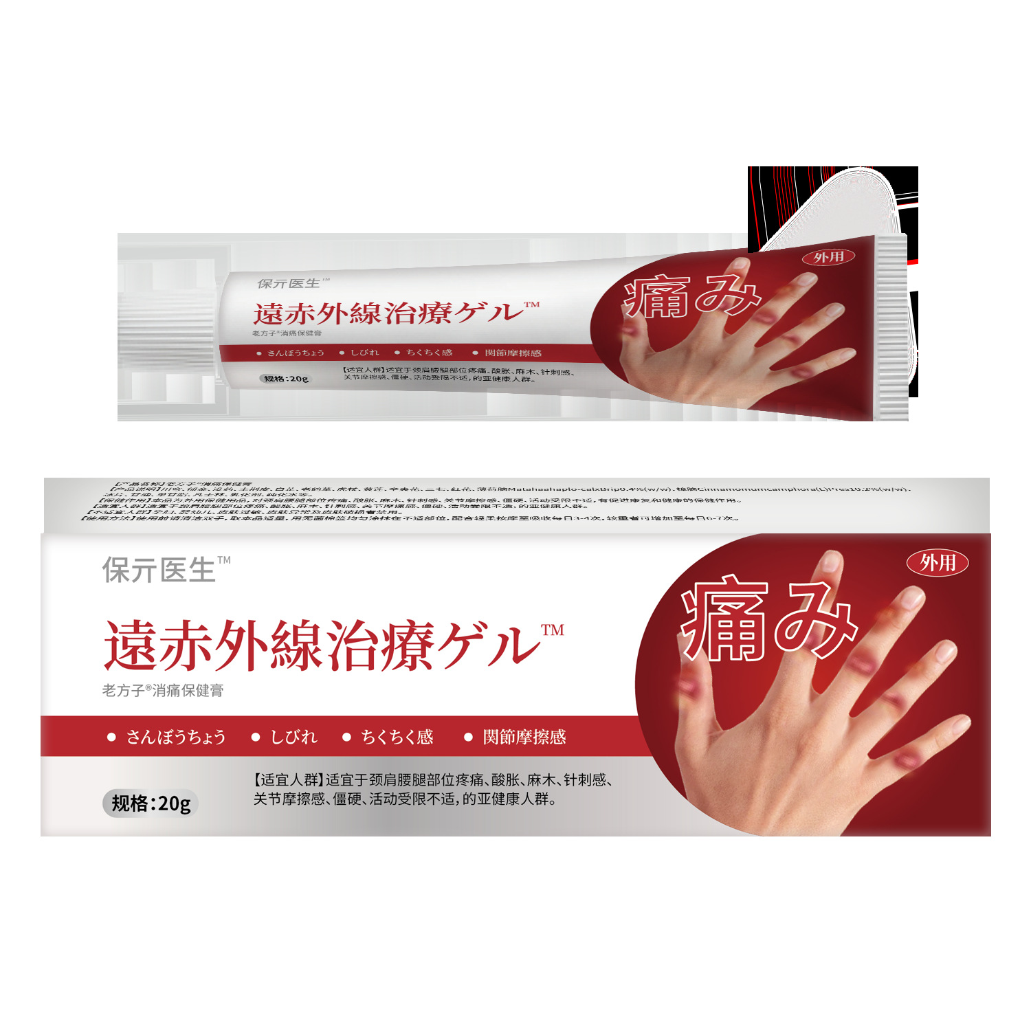 宝亓医生葡萄糖皮肤辅料  脂肪瘤止痛保健膏现货一件代发批发