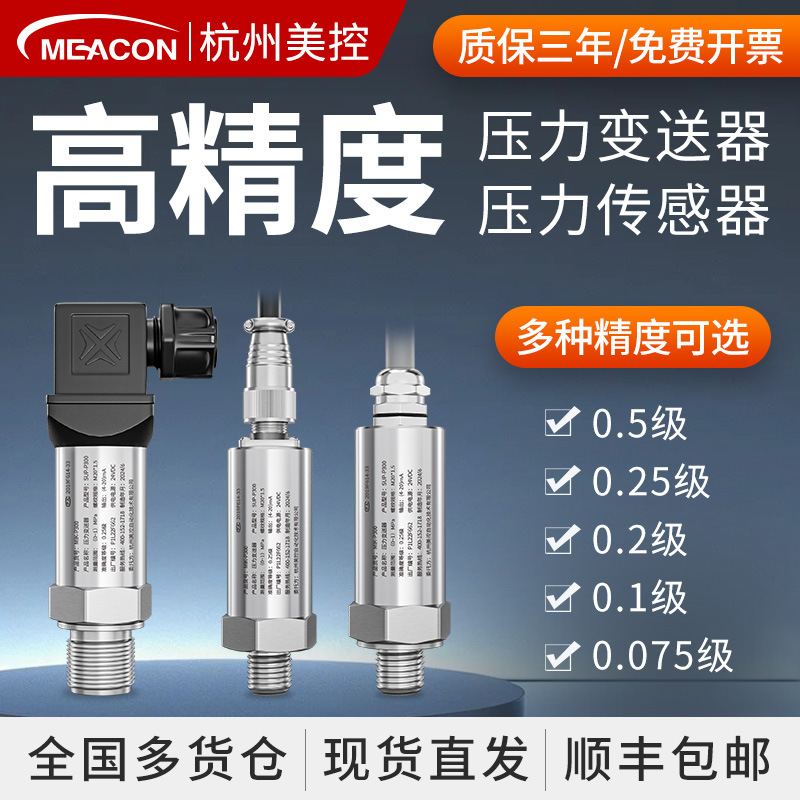 Профессиональный диффузный кремниевый датчик давления с цифровым дисплеем, высокоточный, 4-20 мА, для давления масла, воздуха, гидравлической и водной систем