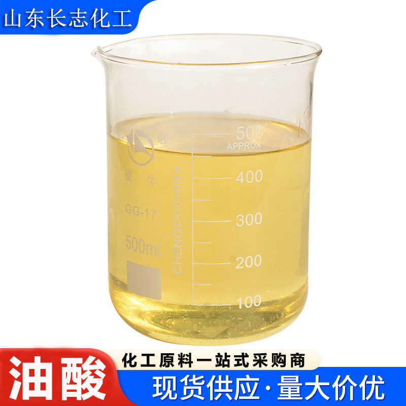 8 Degree Vegetable Oleic Acid 99.9% Industrial Grade Metal Anti-Rust Cutting Liquid Soy Oleic Acid Release Lubrication Palm Oleic Acid