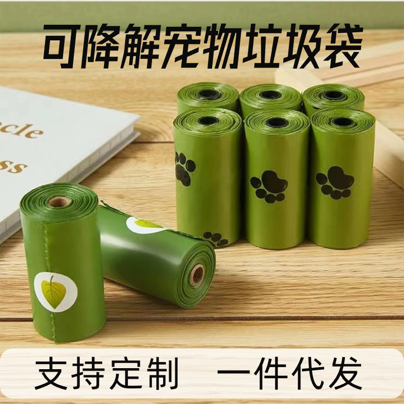 Пакеты для собачьих экскрементов, толщина, биоразлагаемые, для домашних животных, пакет для мусора, совок для экскрементов, для кошачьего туалета