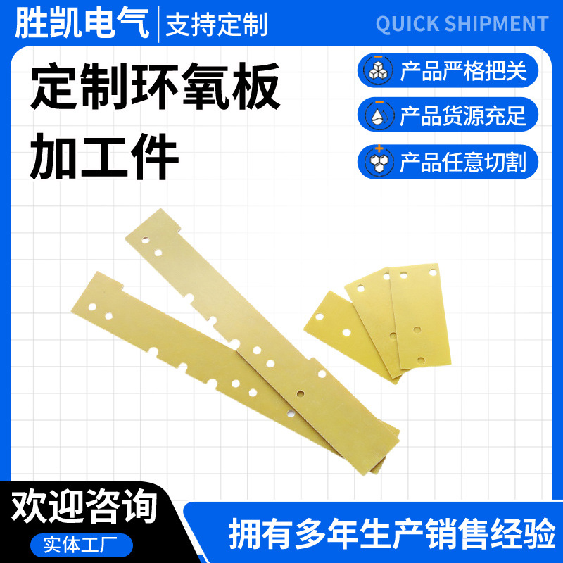 Производитель эпоксидной платы, изоляционная плата, эпоксидный материал, нерегулярная эпоксидная плата