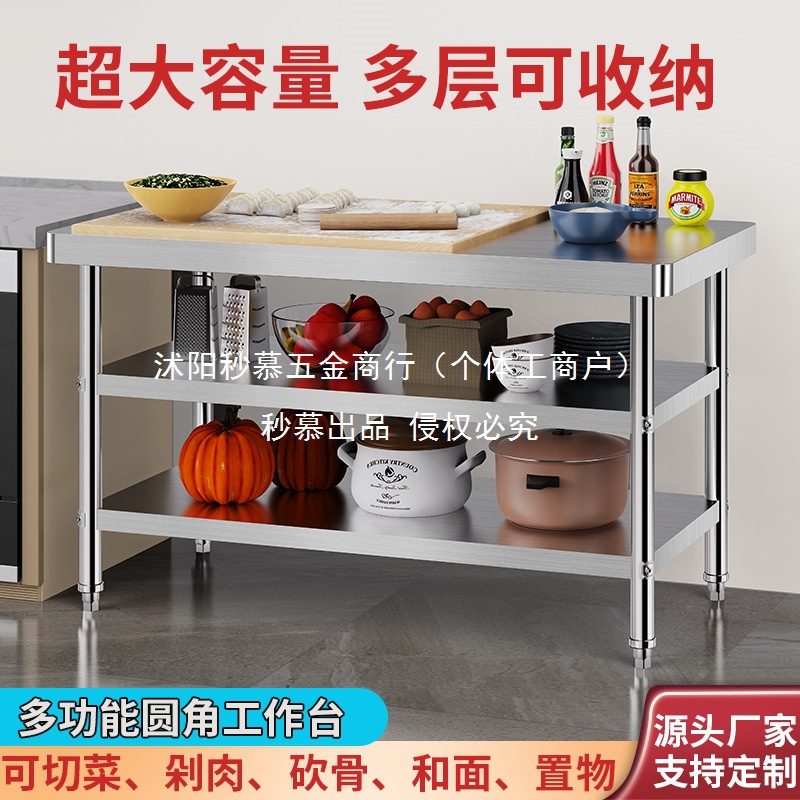 Stainless Steel Kitchen Workbench Special Commercial Operating Table Rectangular Stove Customized Hotel Vegetable Cutting Table Table Chopping Board