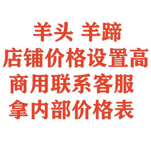 Fresh Sheep's Hooves with Tendons, Scalded Sheep's Hooves, Roasted Sheep's Hooves, Sheep's Feet, Sheep's Heads, Mutton Ingredients, Wholesale Stalls, Sheep's Hooves with Skin