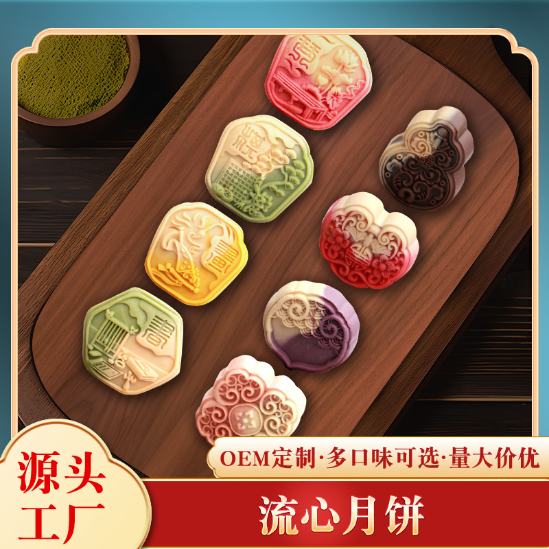 Люксин лунные пирожные с кремом, персиковая шкурка, кантонский, тайваньский, подарок на праздник середины осени, кондитерское изделие, много вкусов