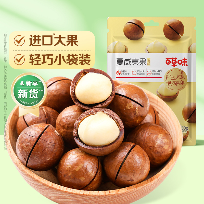 Herbal flavor-Hawaiian fruit 30g nut cream flavor dried fruit food net red snack specialty