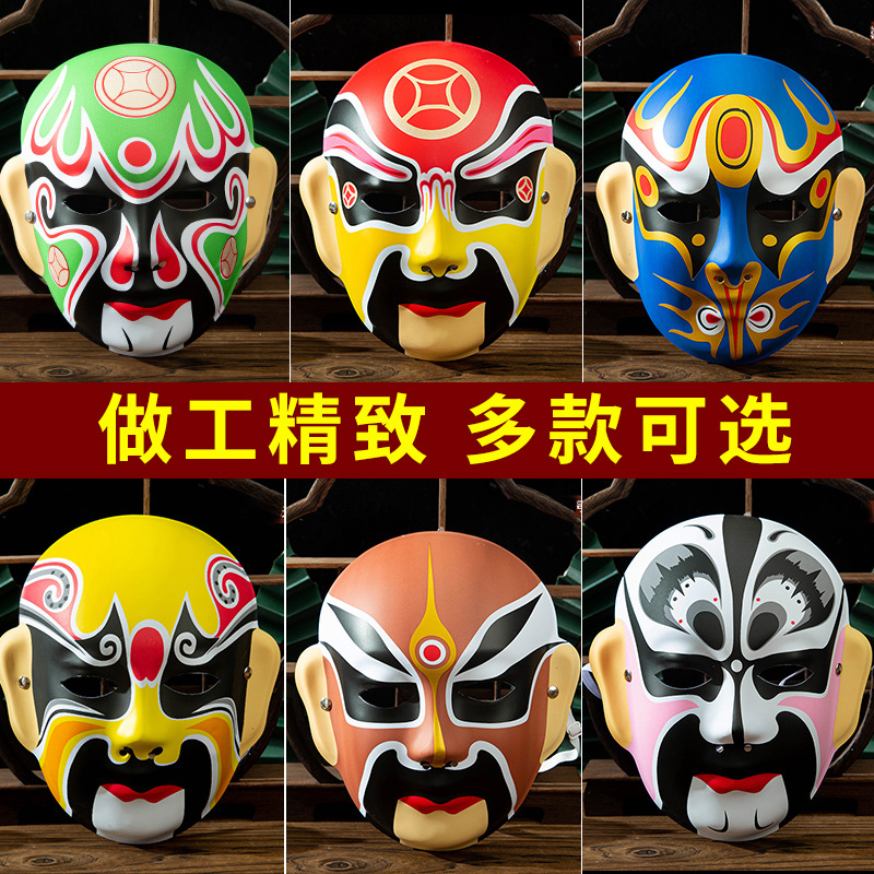 Masquerade Ball Mask PVC Peking Opera Mask Children Adult Wearable National Tide Sichuan Opera Face-changing Performance Props