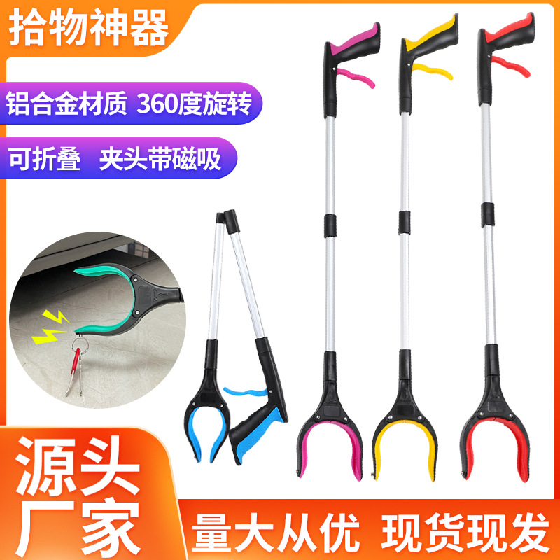 Cross-border Foldable Garbage Clip Thickened Aluminum Alloy Garbage Pick-up Sanitation Clip Pick-up Clip Pregnant Women Don't Bend over Picker