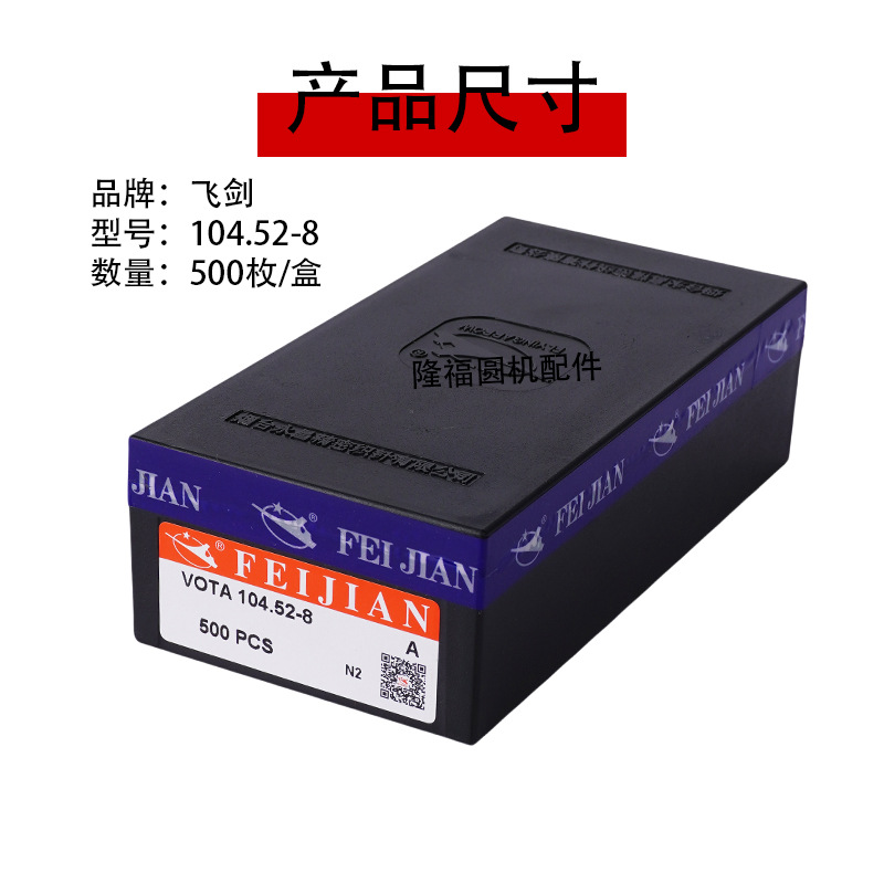 Yantai Flying Sword Knitting Needle Flying Sword Machine Needle Round Machine Needle Flying Arrow Textile Cloth Machine Needle Longfu Round Machine Accessories Knitting