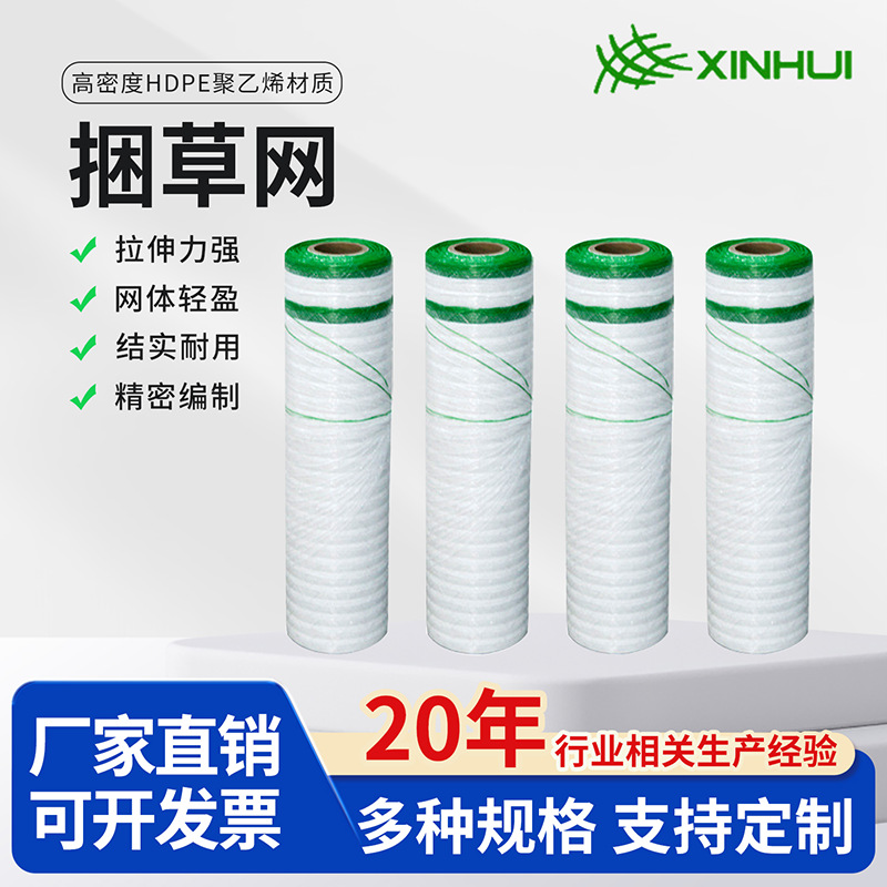Factory Direct Supply 1.25*4000m Patented Hay Net, Pasture Net, Mulching Net, Shade Net, Agricultural Straw Baling Net