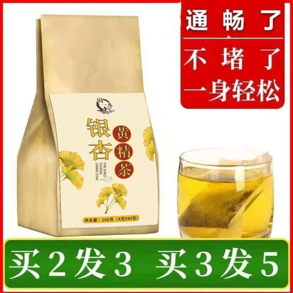 Ginkgo Polygonatum Tea Ginkgo Leaf Ginkgo Polygonatum Pine Pollen Poria Gardenia Wolfberry Mulberry Barley Orange Peel Health Tea