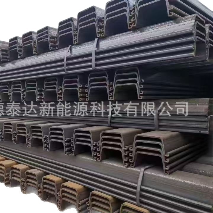Steel Sheet Pile U-Shaped Steel Sheet Pile Z-Shaped Steel Sheet Pile Hot-Rolled Steel Sheet Pile Cold-Bent Thin-Walled Steel Sheet Pile Earth Support Customization