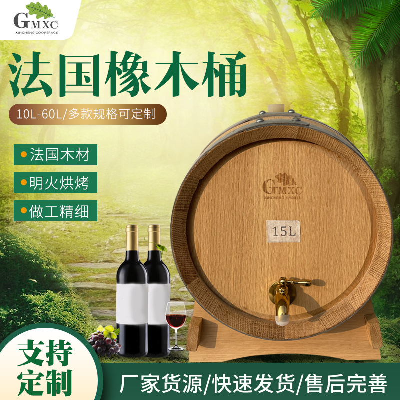 Дубовая бочка для вина, упаковка для красного вина