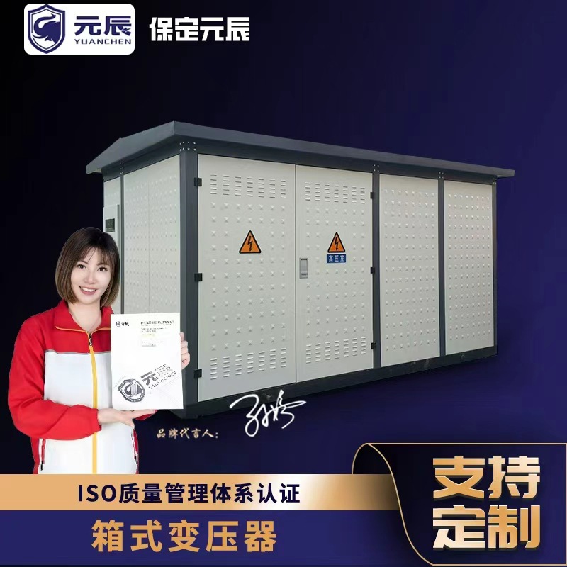 Box Substation 630Kva European Style Box Transformer Pre-Assembled Complete Set of Photovoltaic Distribution Room Street Light Box Transformer