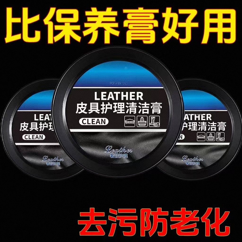 Kentuwe Leather Care Cleaning Cream Leather Multifunctional Cleaning Cream Leather Maintenance Special Wax Leather Shoes Bag