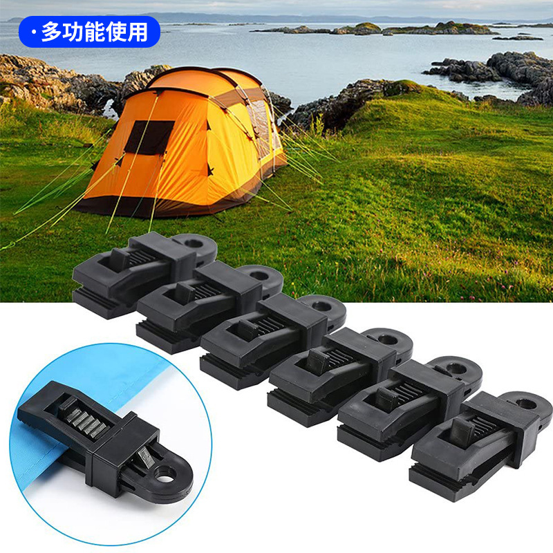 Outdoor camping canopy hook large tent additional pull point fixing clip tent clip windproof belt barb clip