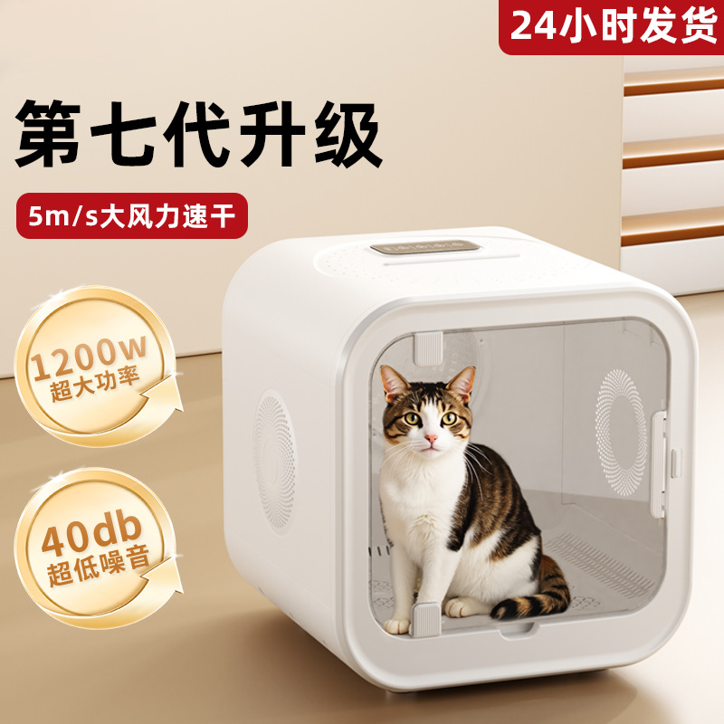 Chongweisencat Cat Drying Box Household Water Blower Bath Large Capacity Dryer Dog Low Noise Cat Drying Box