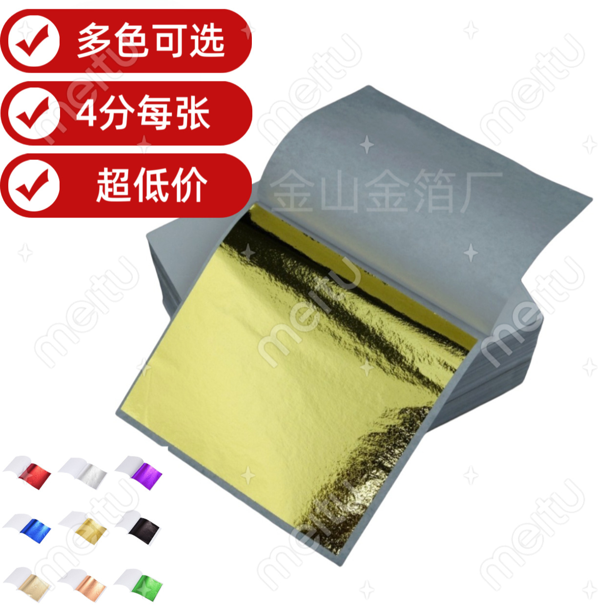 Золотая фольга прямые продажи завода партия 9*9 золотая фольга бумага золотая фольга Тайвань золото платина ногтей искусство сырье цветная золотая и серебряная фольга