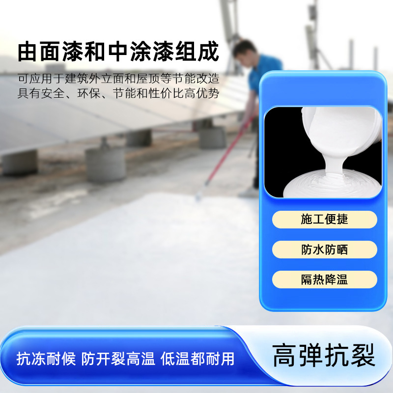 Roof Insulation Paint, Insulation and Waterproof Paint, Roof Cooling Color Steel Tile, Uv Reflective Insulation Paint Factory