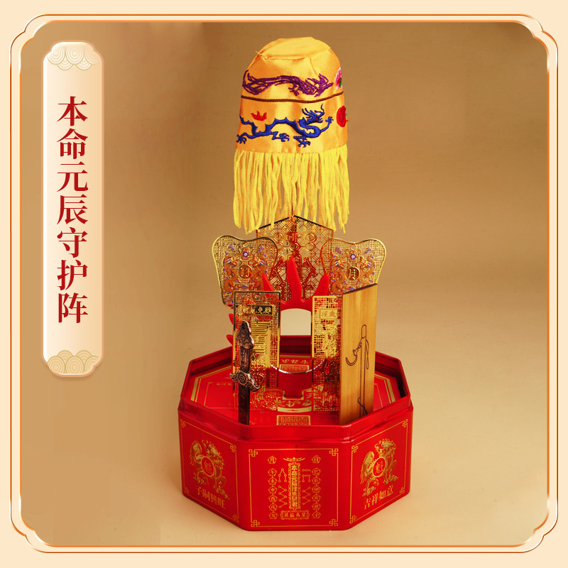 Wholesale Bagua Iron Box Set: Battle Array, Zodiac Guardian Array - Wenchang - God of Wealth - Office and Home Blessing Ornaments
