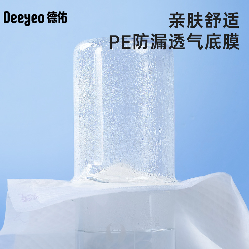 Deyou gold baby diaper pad disposable newborn baby care pad children's products waterproof breathable autumn and winter