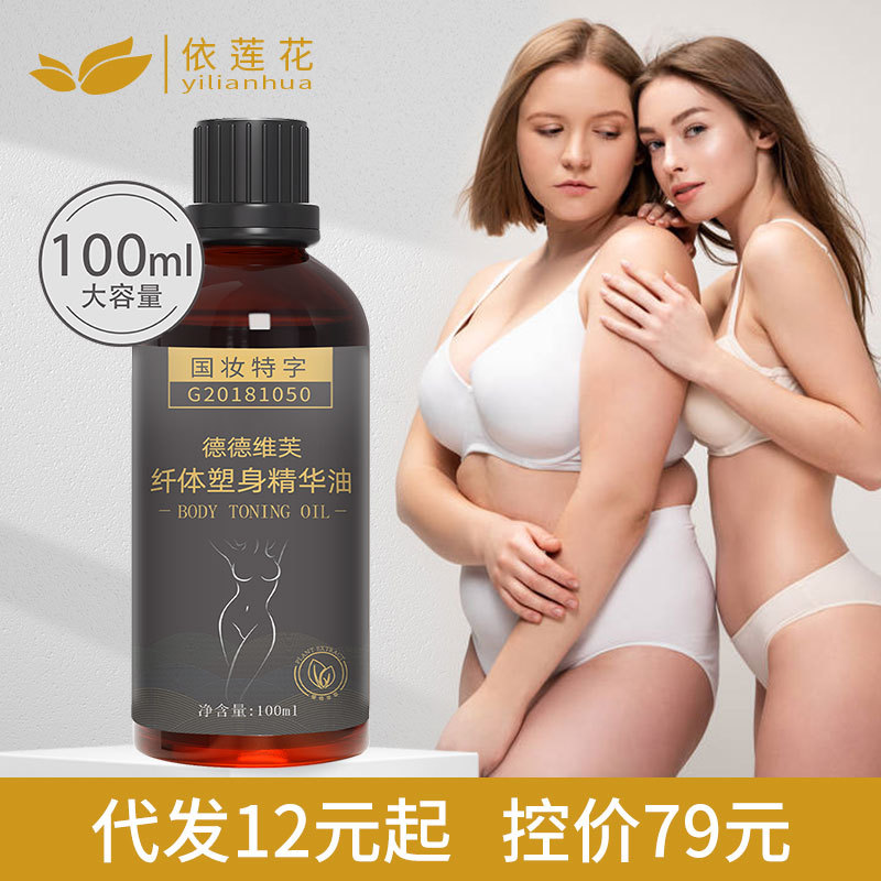 Elaine Flower Slimming Cream Body Sculpting Cream Lixes Tighteness Belly Lower Abdomen Thigh Student Thick Leg Muscle Intractable Calf