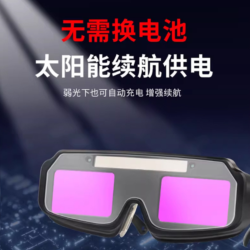 Automatic Darkening Welding Glasses Welding Argon Arc Welding Welder Goggles Eye Protection Anti-Glare Welding Welding Mask