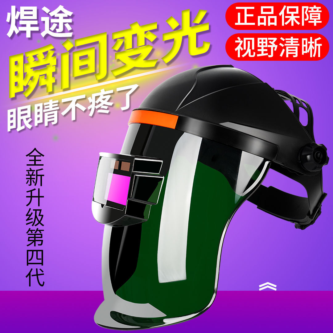 Welding Mask Automatic Darkening Glasses Protective Cover Anti-Baking Special Argon Arc Welding Mask Head-Mounted Welder