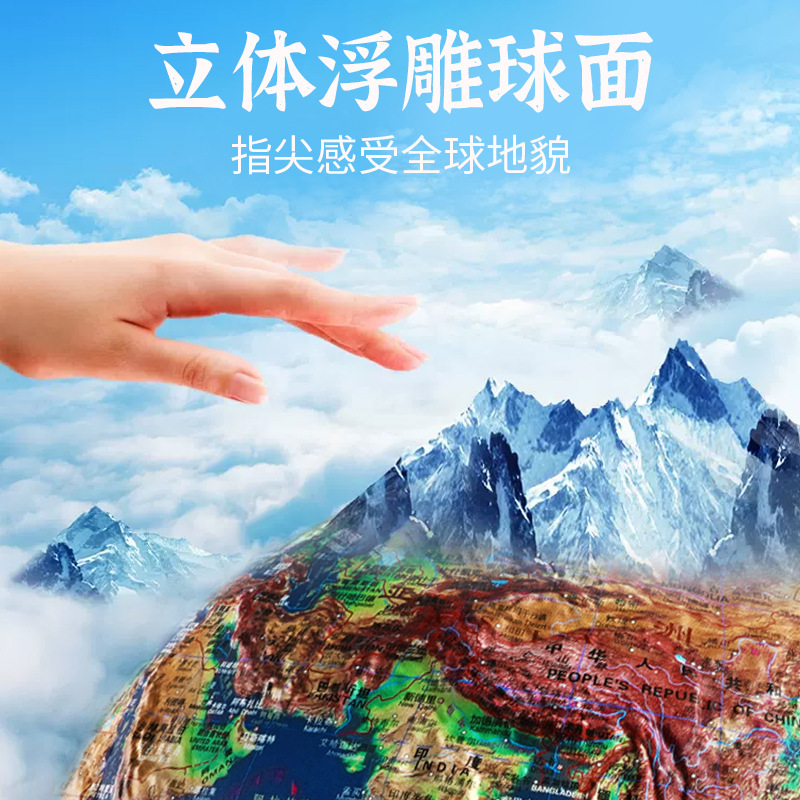 Gold Ball Relief Globe 32cm with Light Ar Student Supplies Office Decoration Children's Teaching Ar Interactive