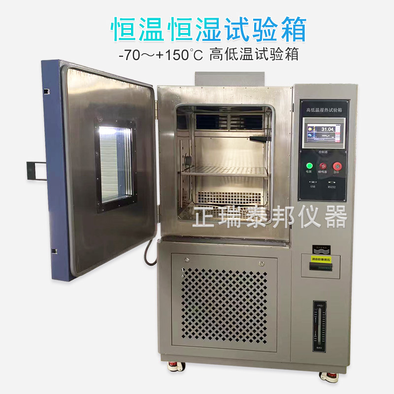 Programable high and low temperature constant temperature and humidity test box manufacturer high and low temperature humidity alternating cycle integrated machine test box
