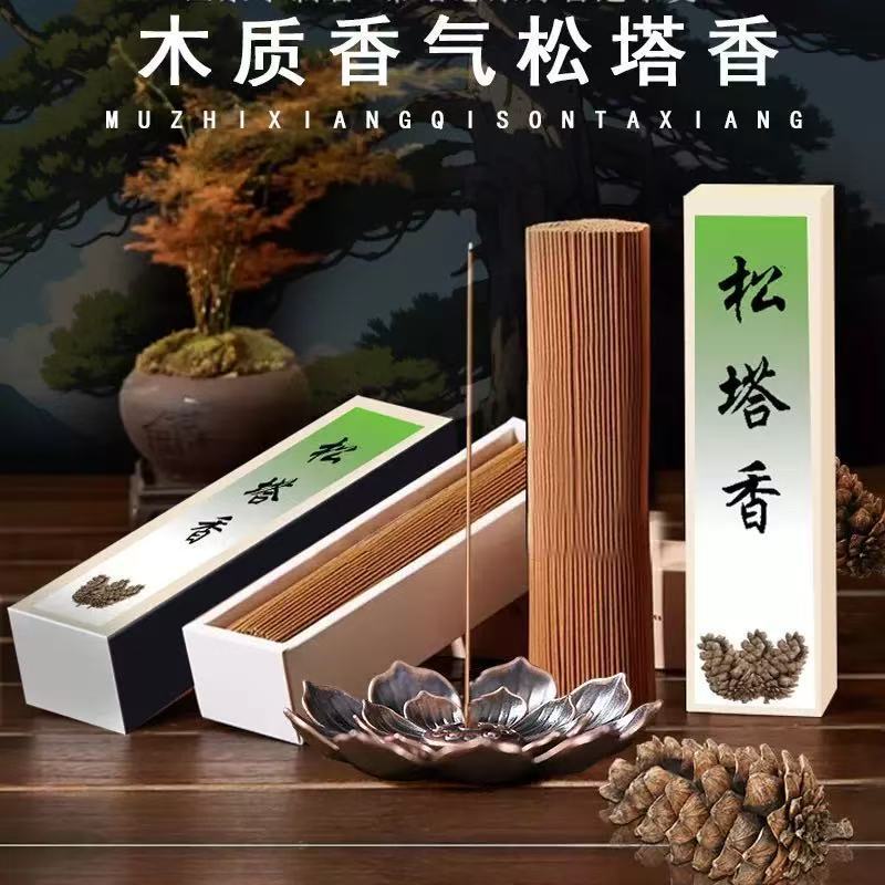 Popular Aromatherapy Pine Cone Incense Natural Ancient Aromatherapy Indoor Long-Lasting Home Bedroom Fragrance Long-Lasting Fragrance Wholesale