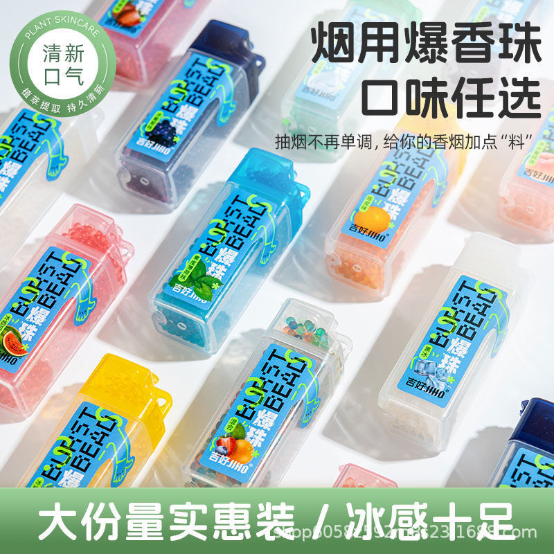 Оптовая продажа взрывных ароматических бусин Jihao, набор для установки взрывных бусин с улыбкой, свежий дыхательный аромат