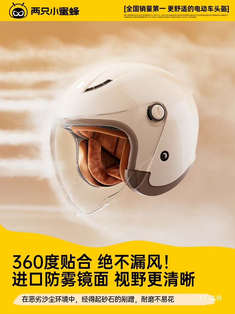Two Little Bees 3C Certified Electric Motorcycle Helmet Men's and Women's Winter Warm Full-Face Helmet 2025 New Safety Helmet