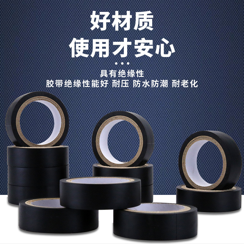 Cross-Border Dropshipping Black Electrical Tape Wholesale Waterproof High Viscosity Pvc Electrical Insulation Tape Rubber Tape
