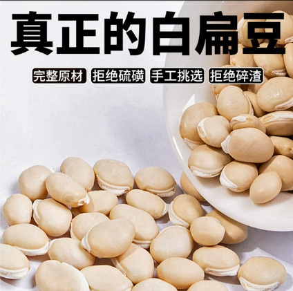 White Lentils 500g Saiyitang New Raw Materials Farm-Produced Whole Grains Food Ready for Wholesale and Delivery