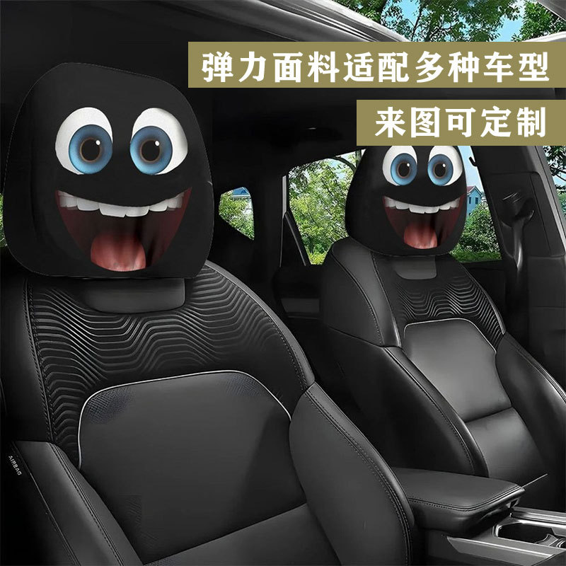 Чехол на подголовник с черной этикеткой, эластичный, с забавным принтом для автомобиля, индивидуальная маркировка