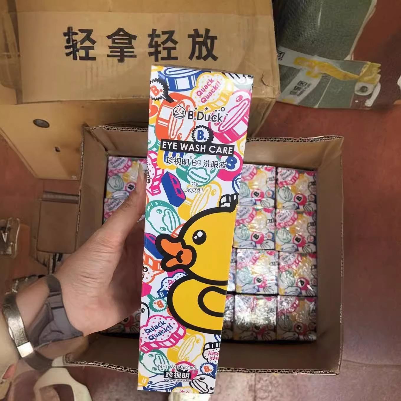 Zhenshiming small yellow duck B12 eye wash eye care hyaluronic acid disposable self-contained eye wash cup