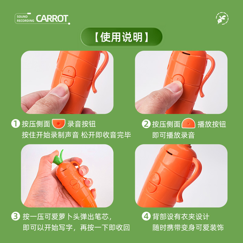 Cross-border New Carrot Multifunctional Recording Pen Toy Carrying Pressing Ballpoint Pen Campus Recording New Strange Stationery