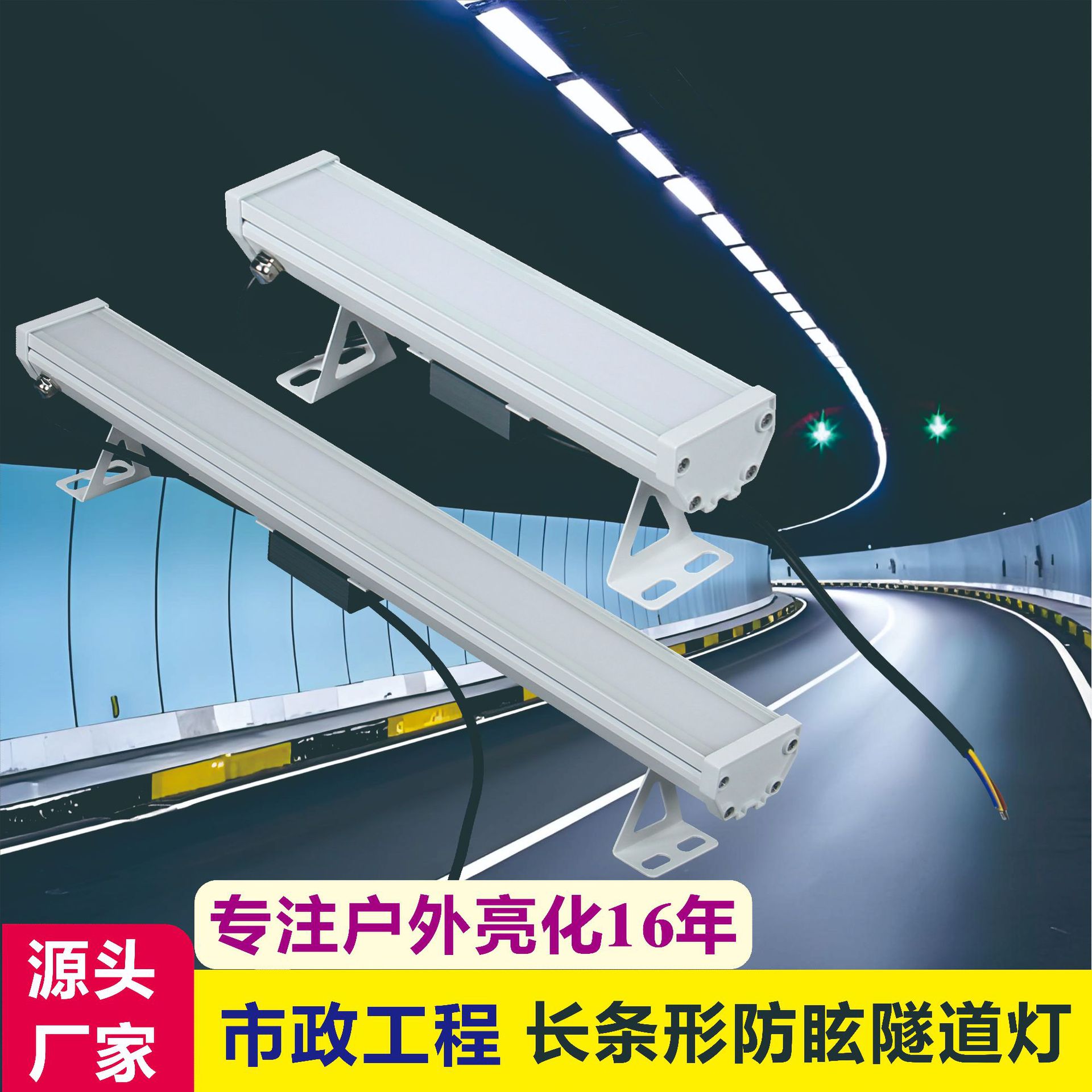 Антибликовый длинный туннельный свет, водонепроницаемое освещение для метро