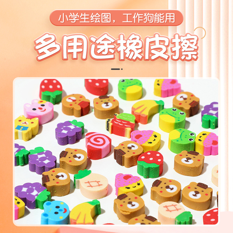 Cute cartoon eraser wholesale primary school student creative stationery fruit eraser creative children's art animal eraser